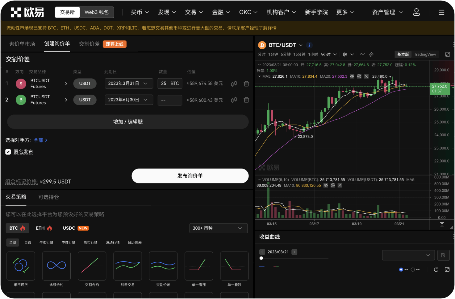 欧易OKX的限价单和市价单有什么区别